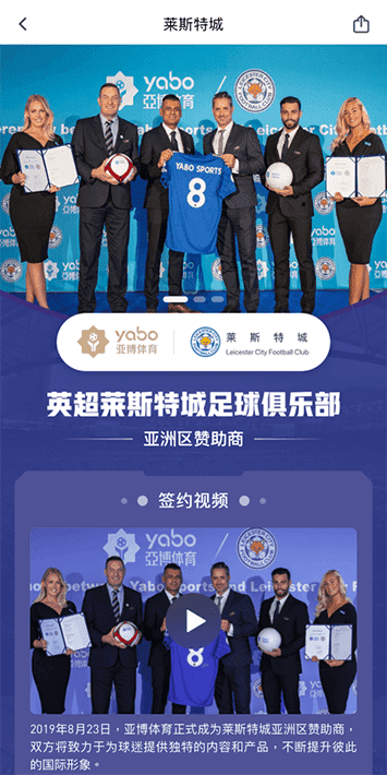 利来国际体育手机app客户端自成为德甲豪门柏林赫塔(Hertha BSC )俱乐部在亚洲地区的独家官方体育娱乐战略合作伙伴后，又一次具备里程碑意义的重要时刻。